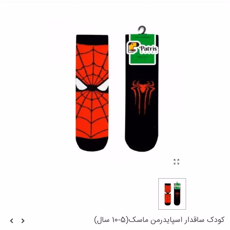 جوراب ساقدار پسرانه طرح اسپایدر من ماسک (5 تا 10 سال)