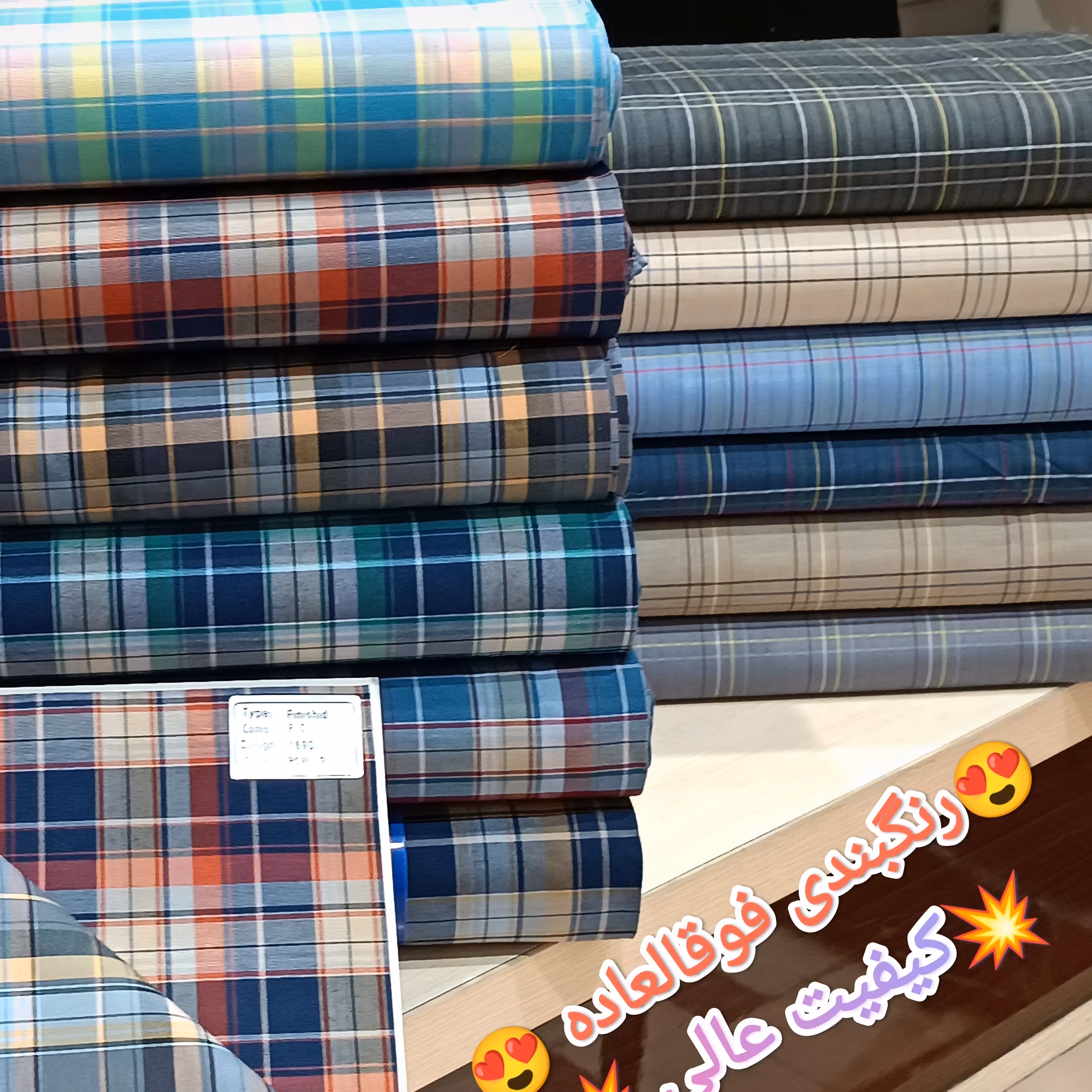 تترون چهارخانه با پارچه تترون اعلا در رنگبندی متفاوت 