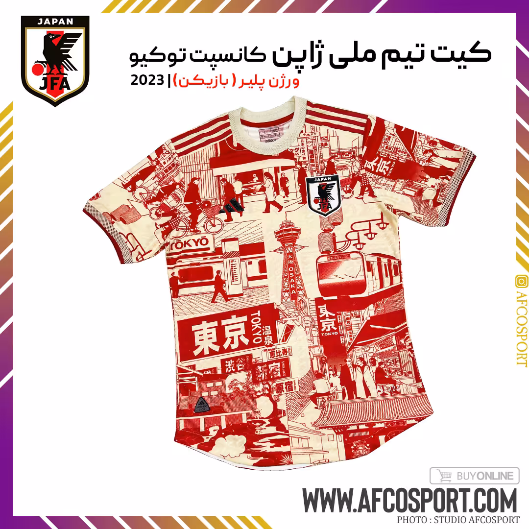 کیت تیم ملی ژاپن کانسپت توکیو ورژن پلیر (بازیکن)