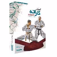 آموزش کاراته 