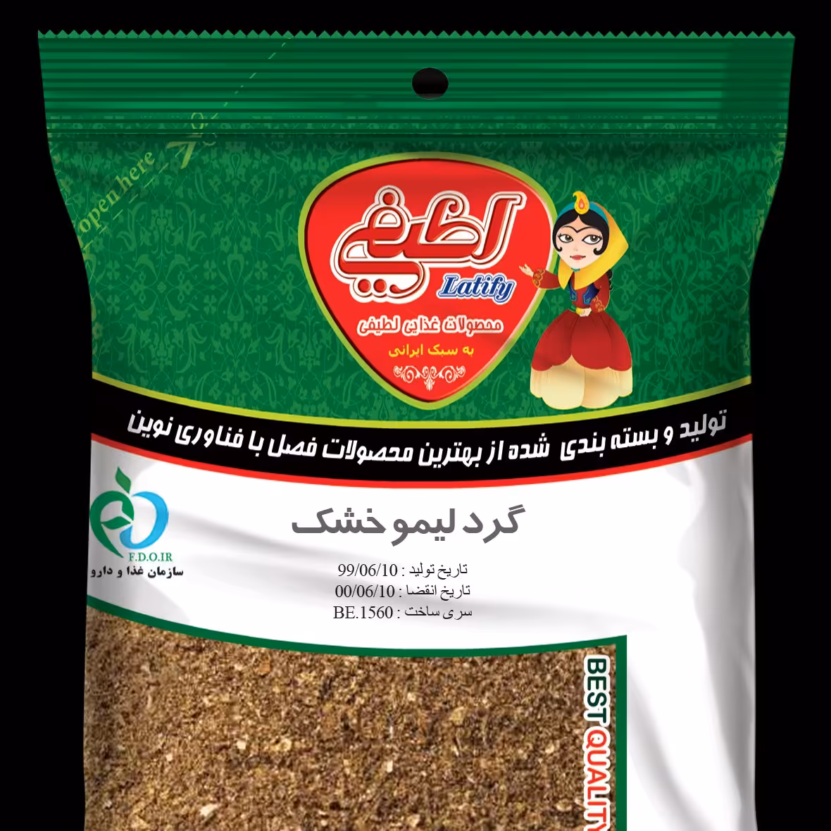 گرد لیمو عمانی (امانی) شرکتی