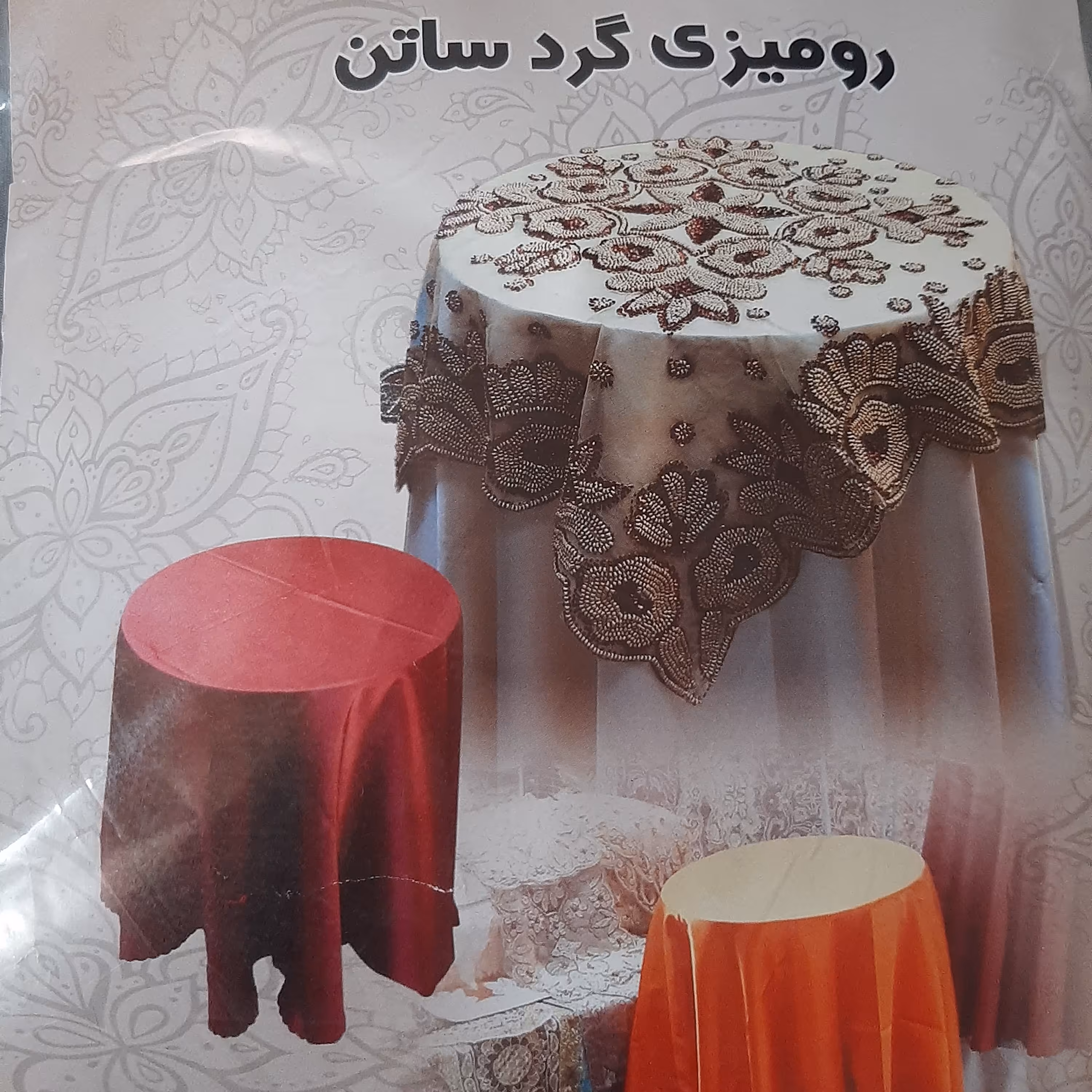 رومیزی ساتن  رنگ طوسی  موجود ارسال رایگان 