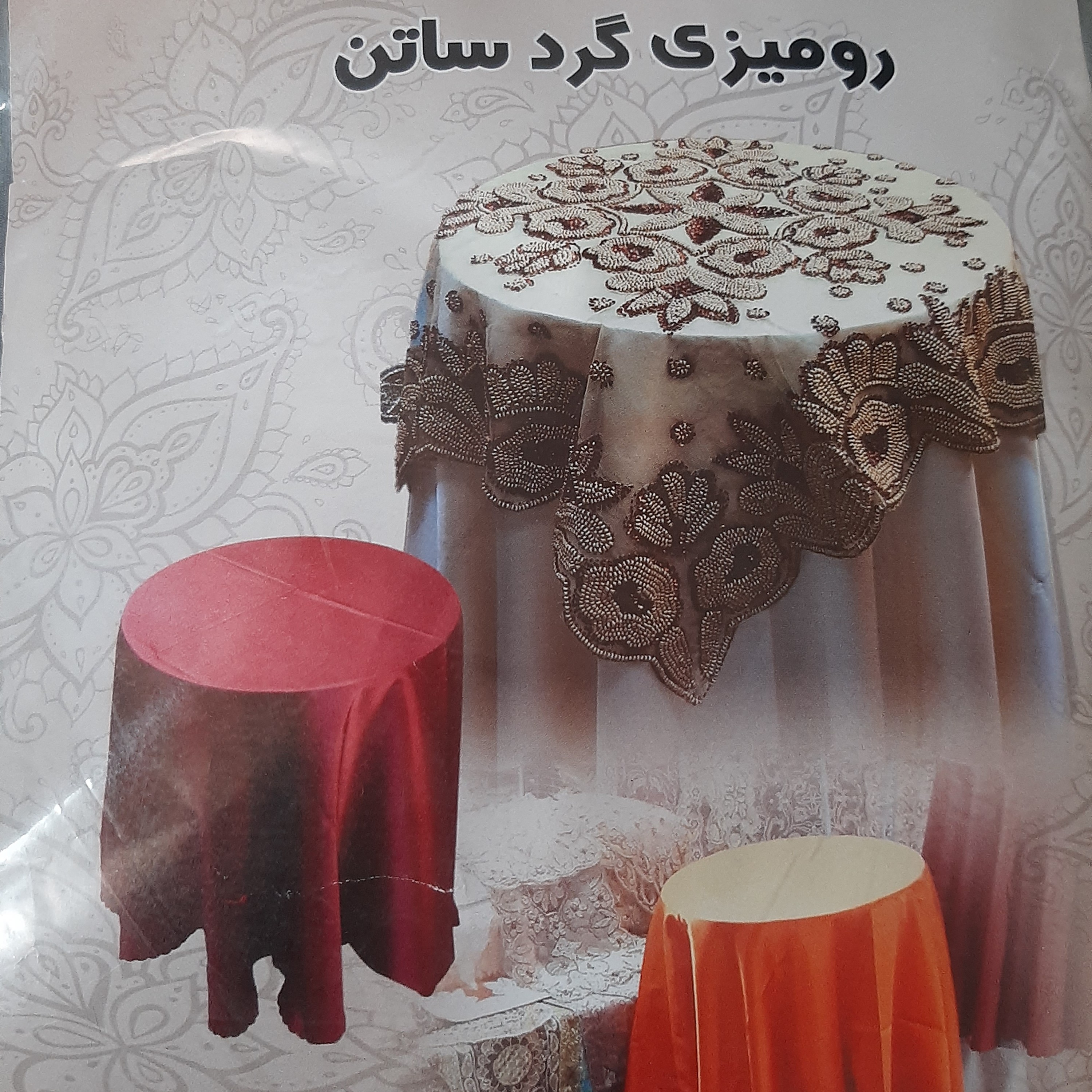 رومیزی ساتن  رنگ طوسی  موجود ارسال رایگان