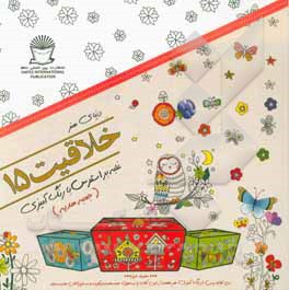 کتاب دنیای هنر خلاقیت