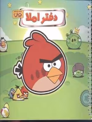 دفترچه 100 برگ طرح 2651388 الیپون