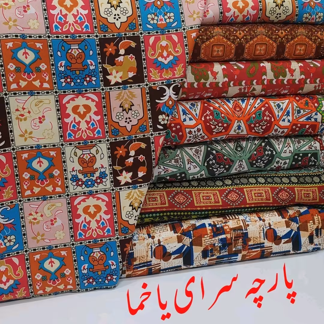 پارچه شانتون طرح‌دار در 7 رنگ عرض 150 کیفیت عالی گرم بالا