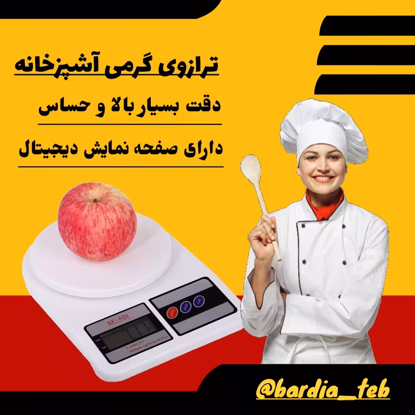 ترازو آشپزخانه دیجیتالی الکترونیک مدل SF-400 ظرفیت 10 کیلوگرم
