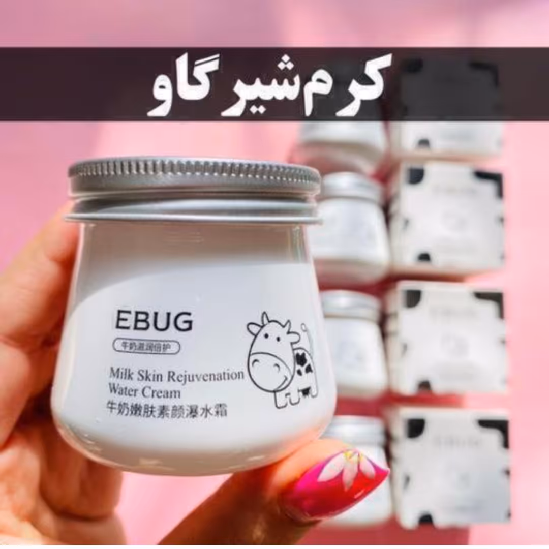 کرم شیرگاوایبوگ