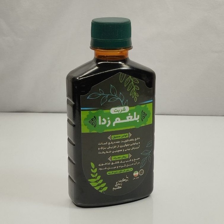 شربت بلغم زدا