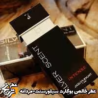 عطر بوگارت سیلورسنت 20گرمی کیفیت اعلا با ماندگاری و پخش بوی بالا 