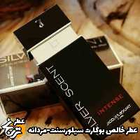 عطر بوگارت سیلورسنت 20گرمی کیفیت اعلا با ماندگاری و پخش بوی بالا 