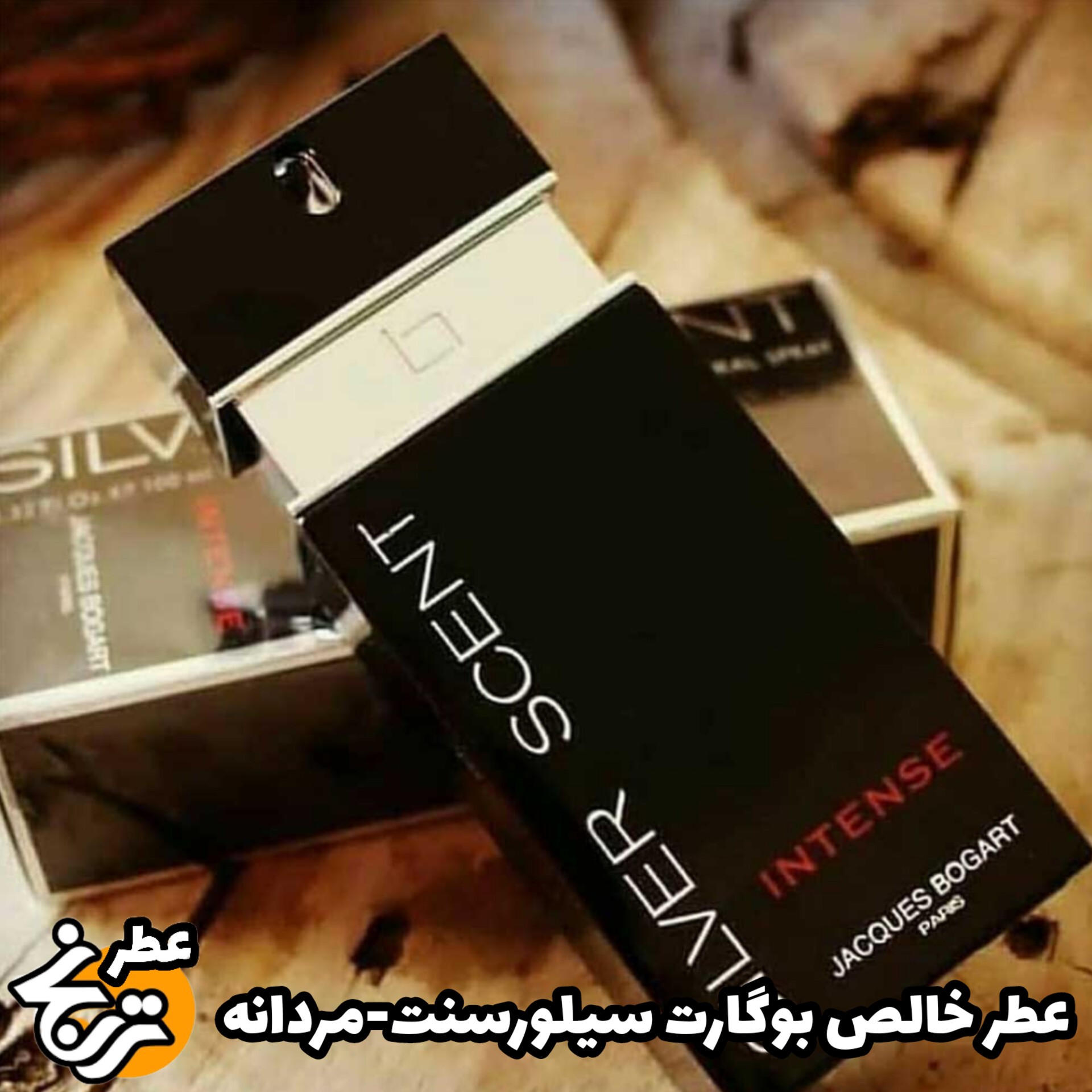 عطر بوگارت سیلورسنت 20گرمی کیفیت اعلا با ماندگاری و پخش بوی بالا