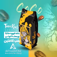 دانه قهوه کولی تام کینز زرد