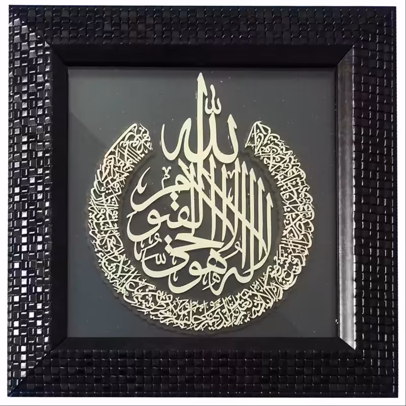 2901005-تابلو معرق آیت الکرسی 23در23 قاب معرق نفیس