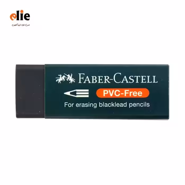 پاک کن فابر کاستل مدل PVC FREE سایز بزرگ