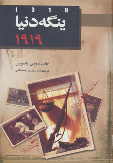 کتاب ینگه دنیا 2
