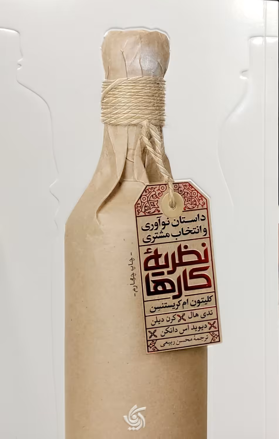 کتاب نظریه کارها