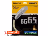 زه بدمینتون یونکس BG65