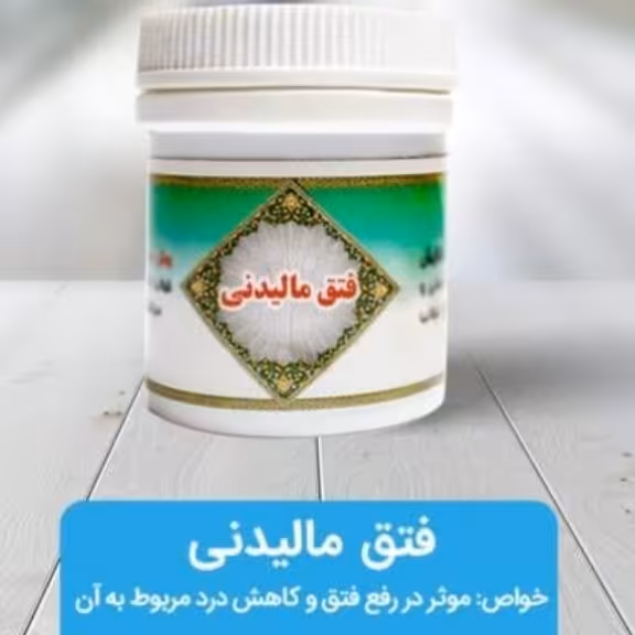 فتق مالیدنی 2 قوطی 