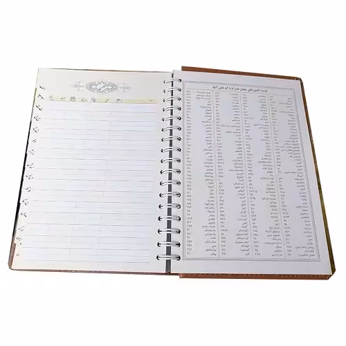 دفتر تلفن چرمی وزیری