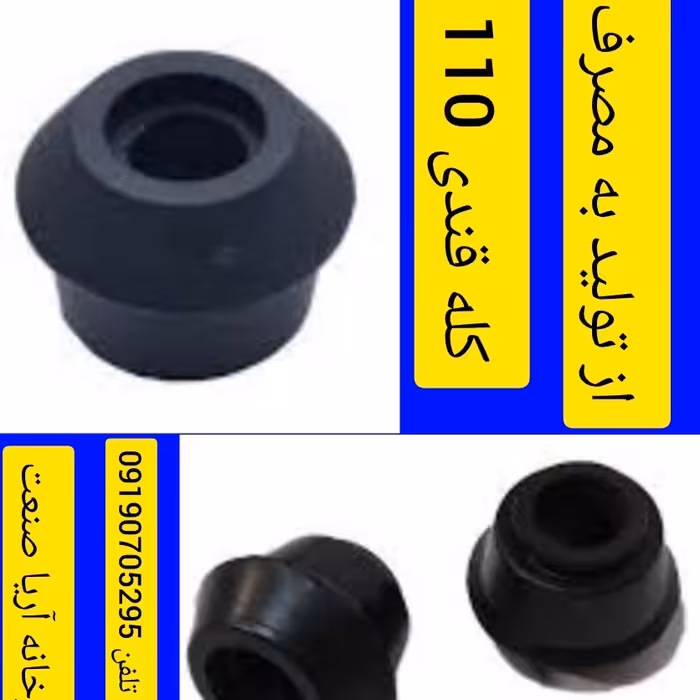 کله قندی ام وی ام  110