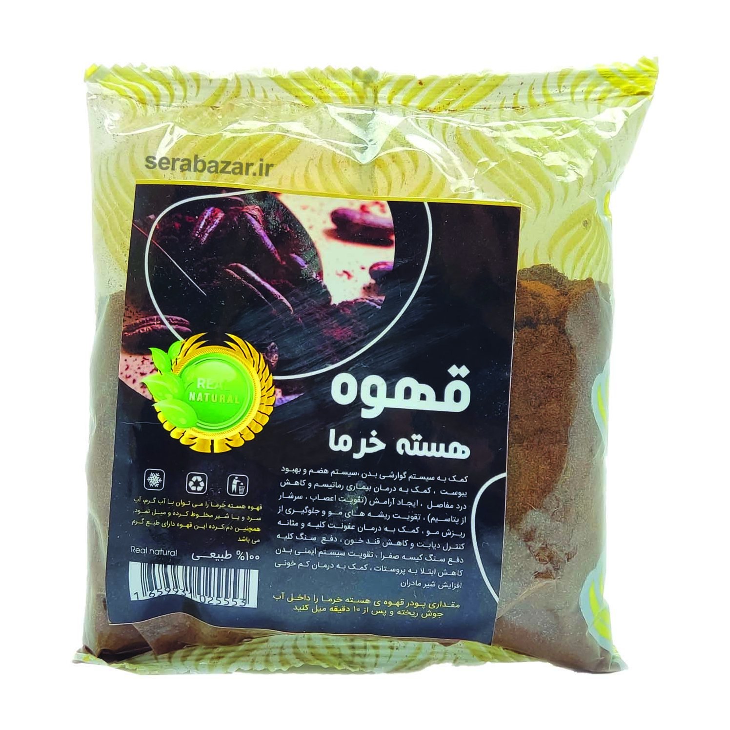 قهوه خرما کیفیت عالی قهوه طب سنتی