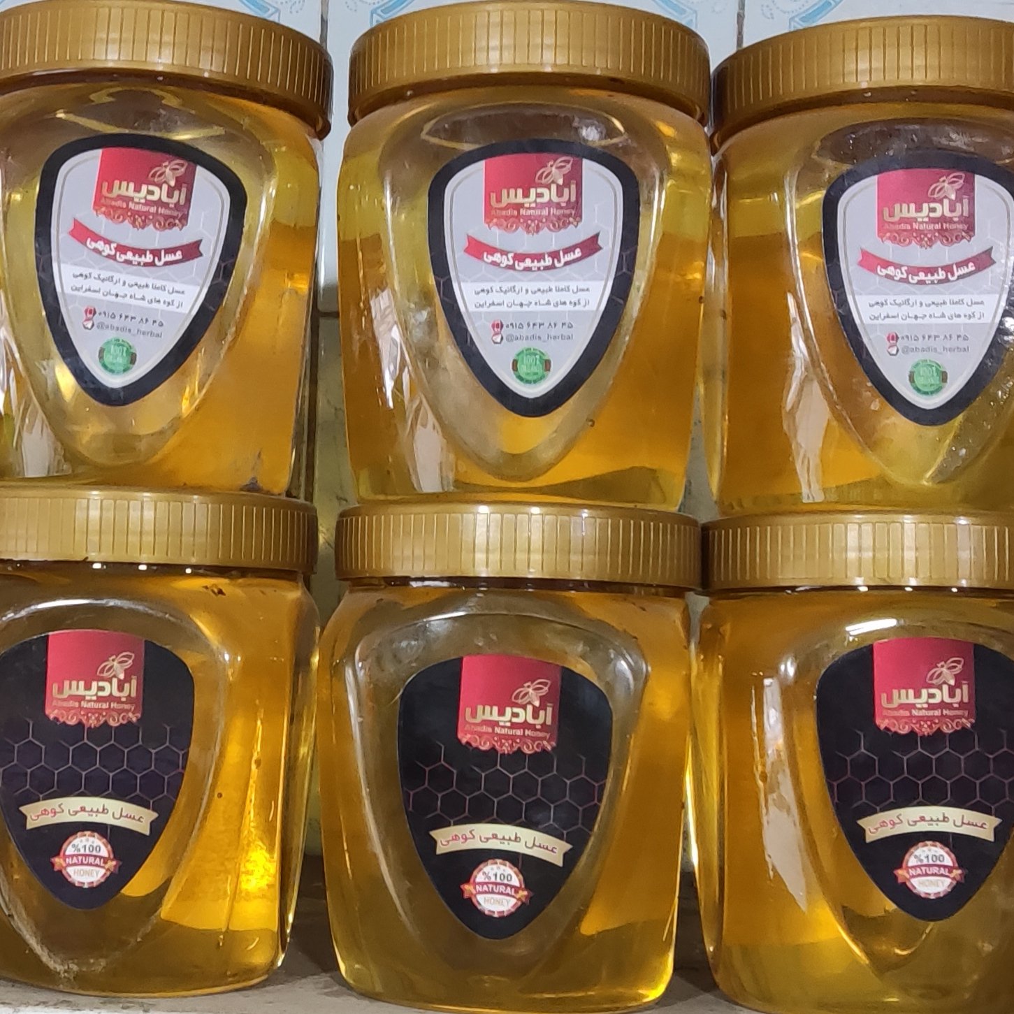 عسل کوه درجه یک خالص