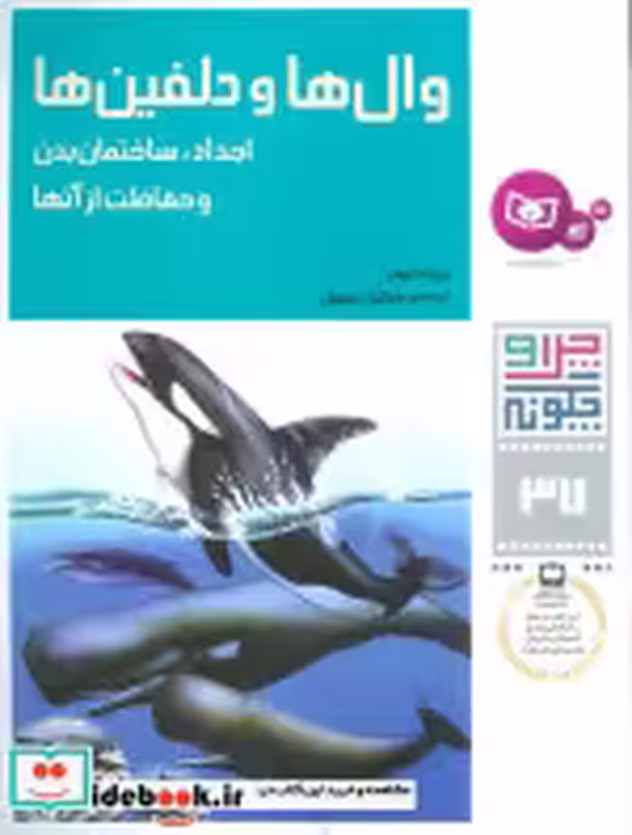 قیمت و خرید کتاب چرا و چگونه37 اثر پترا دایمر | ایده بوک