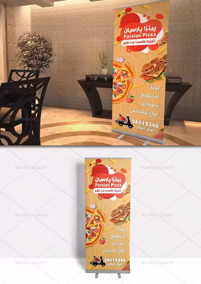 طرح بنر ایستاده فست فود | گرافیک با طعم تربچه