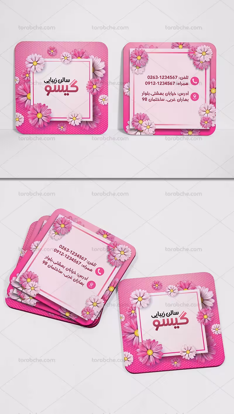 کارت ویزیت آرایشگاه زنانه مربع | گرافیک با طعم تربچه