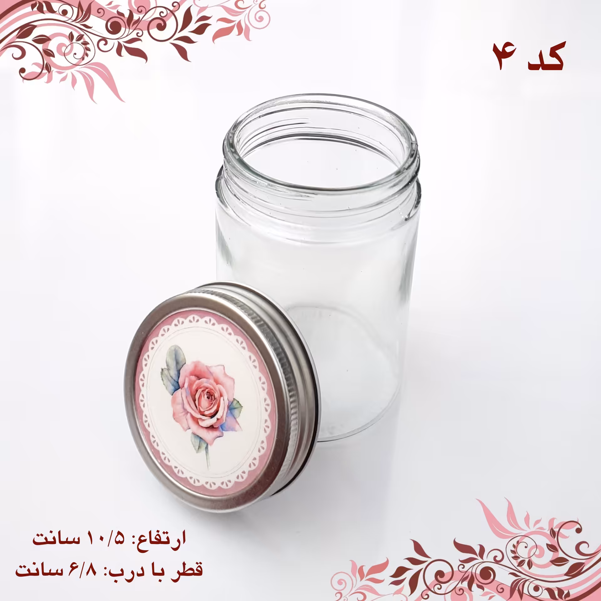 بانکه شیشه ای درب کانتینری طرح دل آرا کد 4 