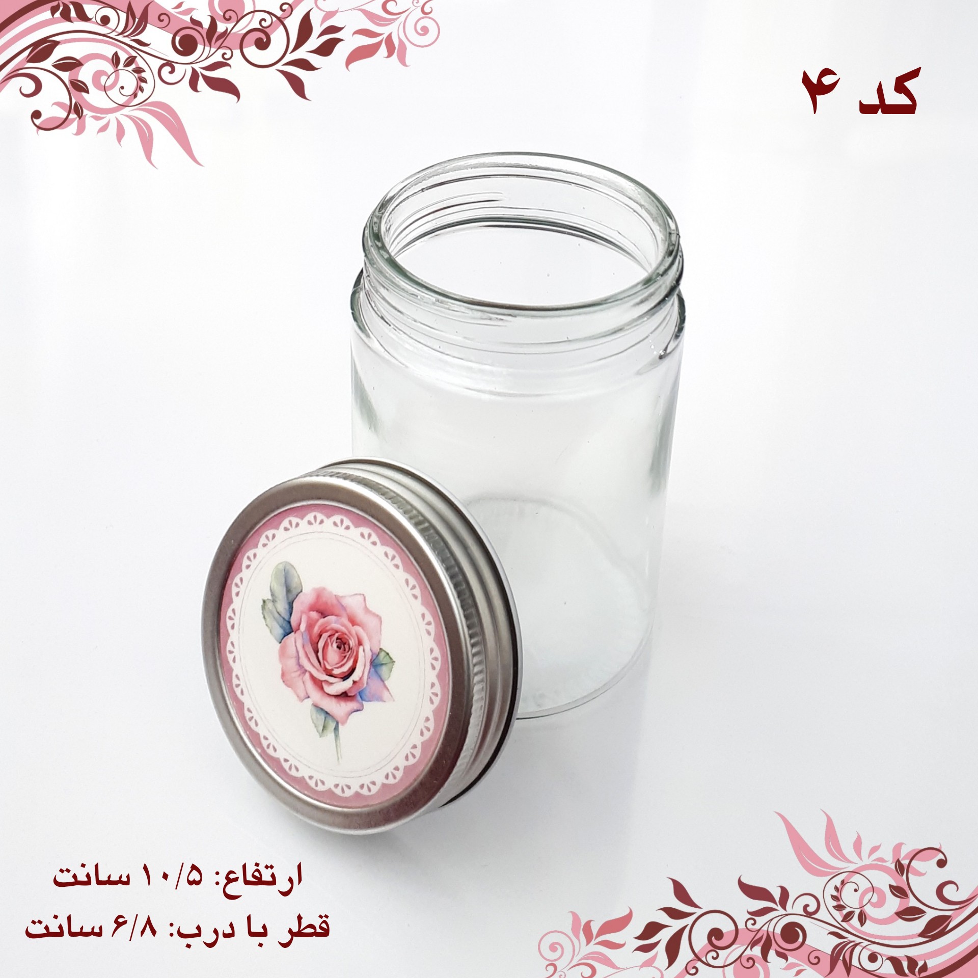بانکه شیشه ای درب کانتینری طرح دل آرا کد 4
