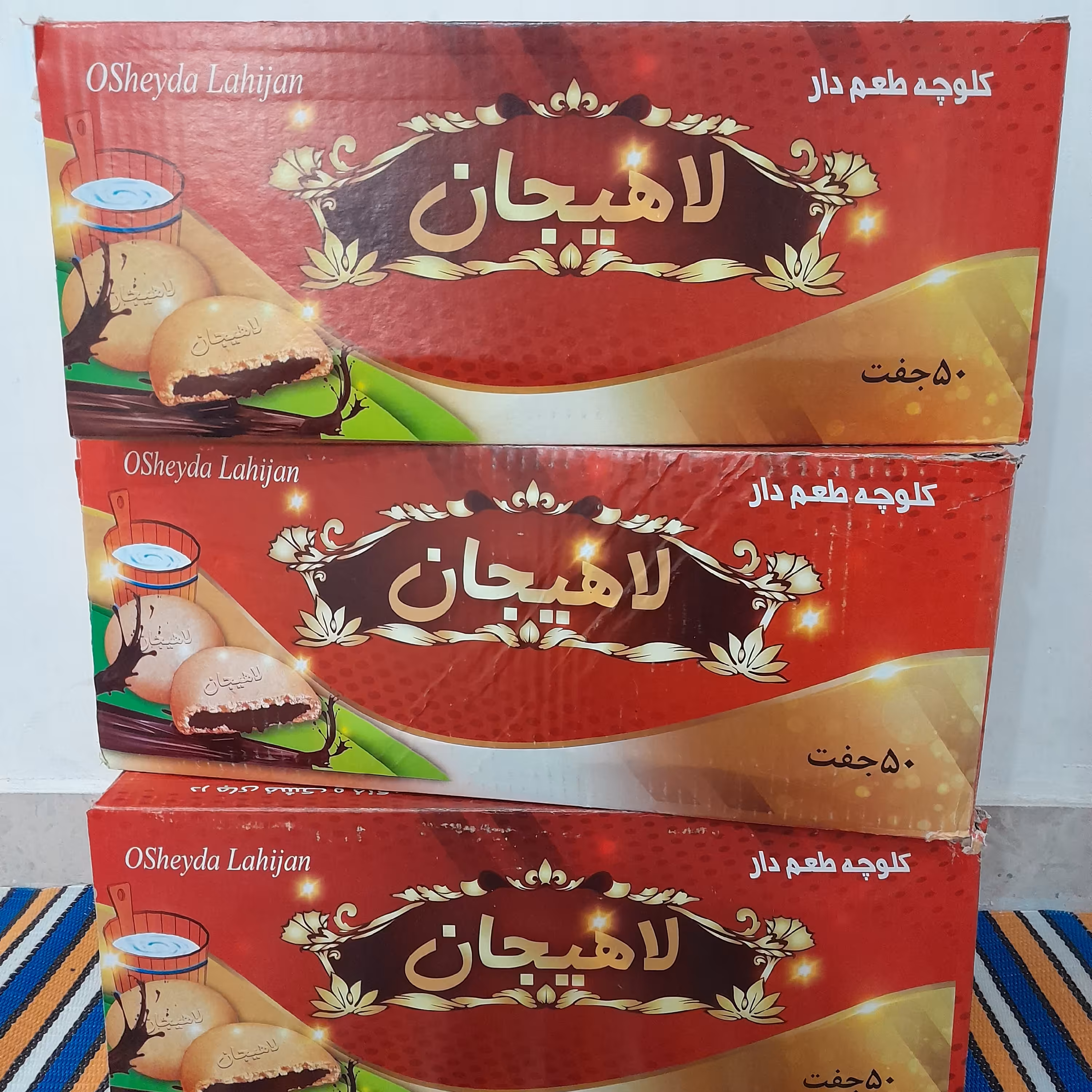 کلوچه گردویی لاهیجان اوشیدا