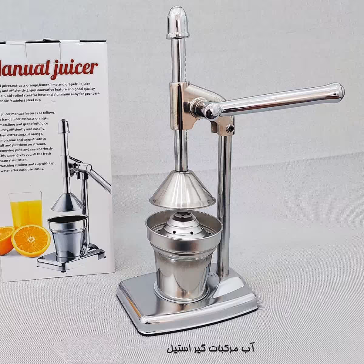 آب انار و مرکبات گیر دستی اهرمی استیل