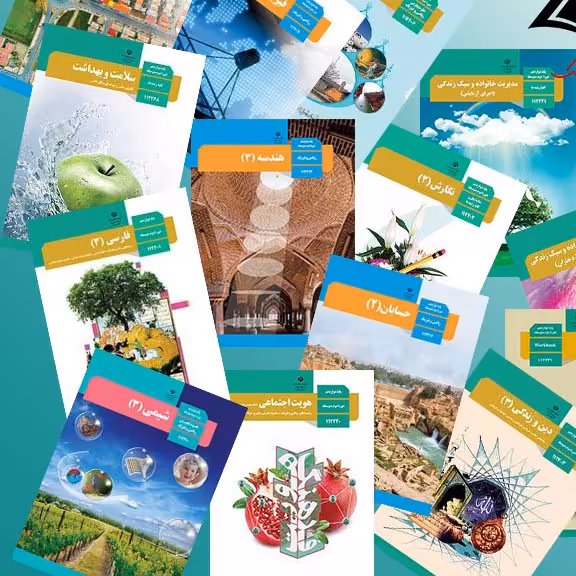 پک کتاب تجربی عمومی و تخصصی دوازدهم 12