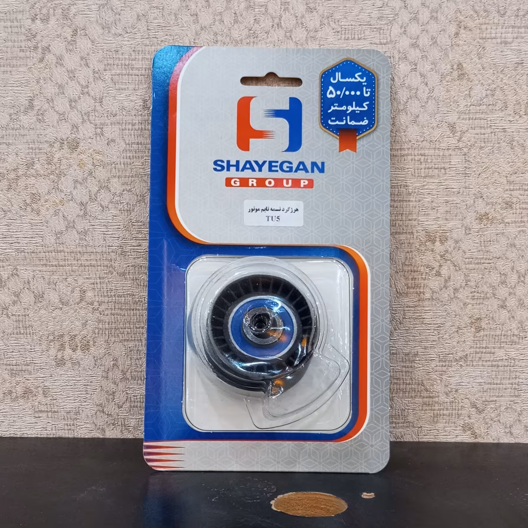 هرزگرد تسمه تایم پژو 206 تیپ 5 شایگان