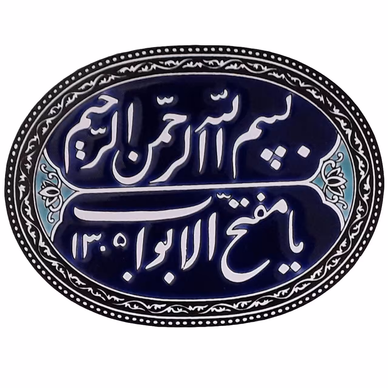 کاشی بیضی یا مفتح الابواب