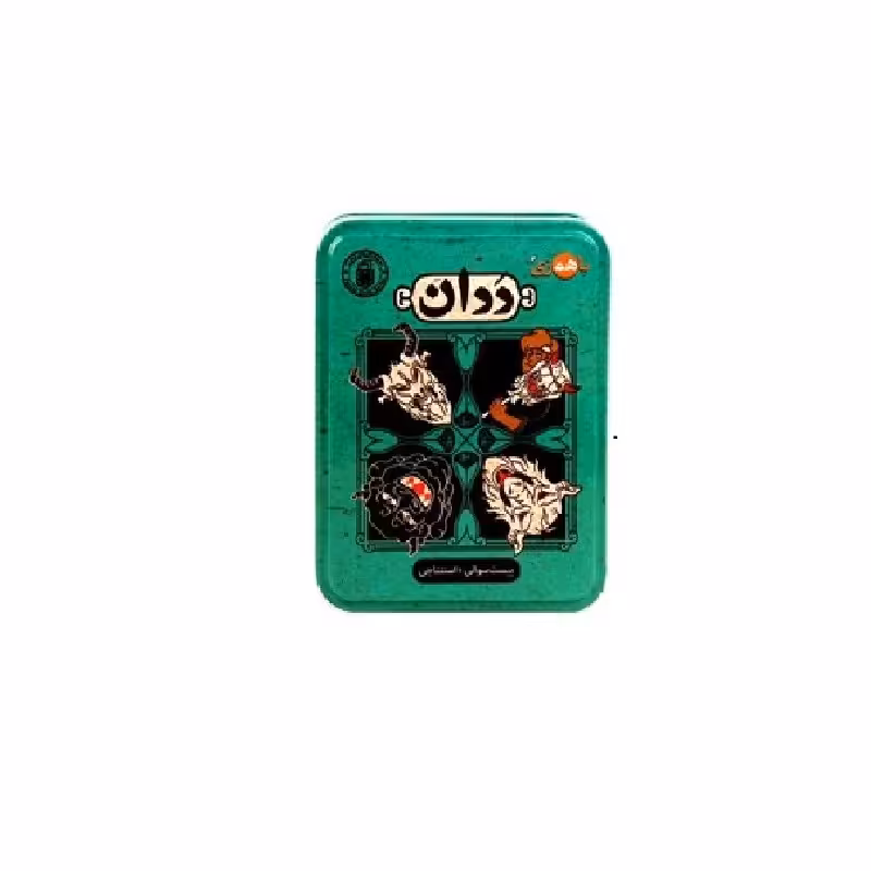 000032 ، بازی ددان - باهمزی