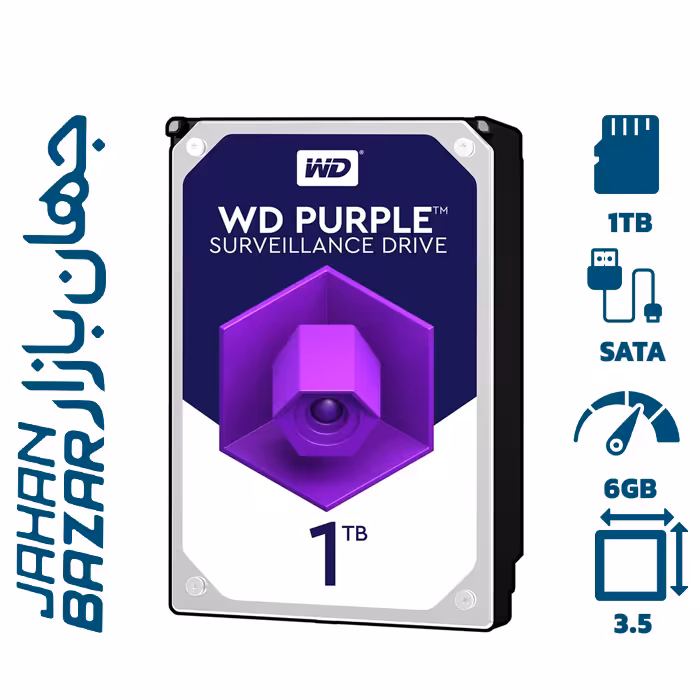 هاردديسک ظرفیت 1 ترابایت اينترنال وسترن ديجيتال سری بنفش Purple شرکتی