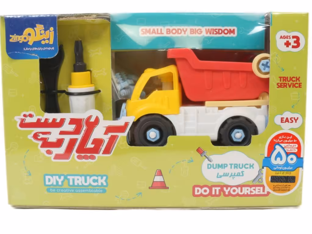 کامیون ساختنی اسباب بازی زینگو zingo