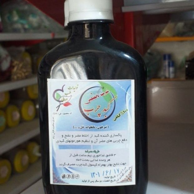 شربت تخصصی کبد چرب