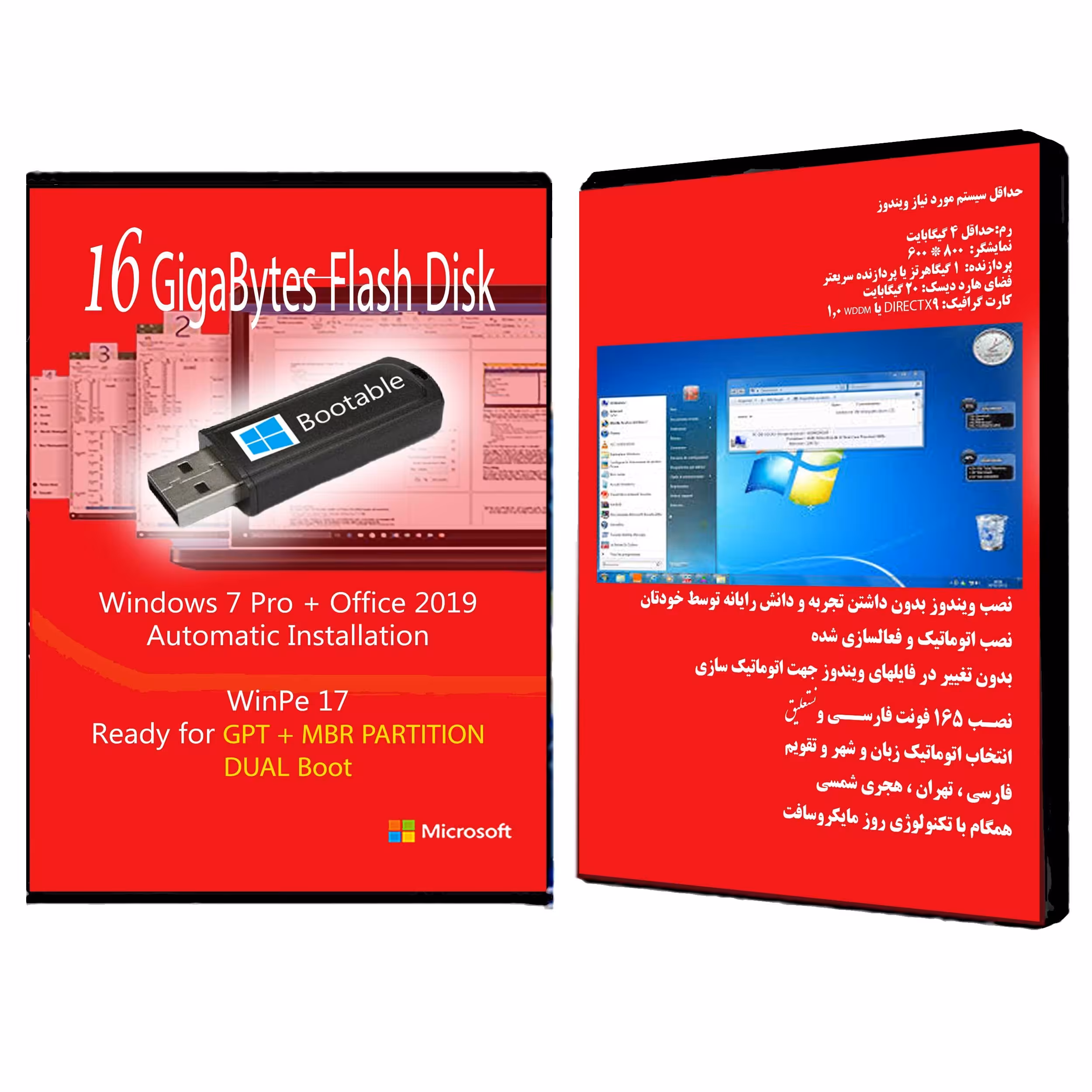 فلش بوتیبلWindows 7 Pro - Office 2019 