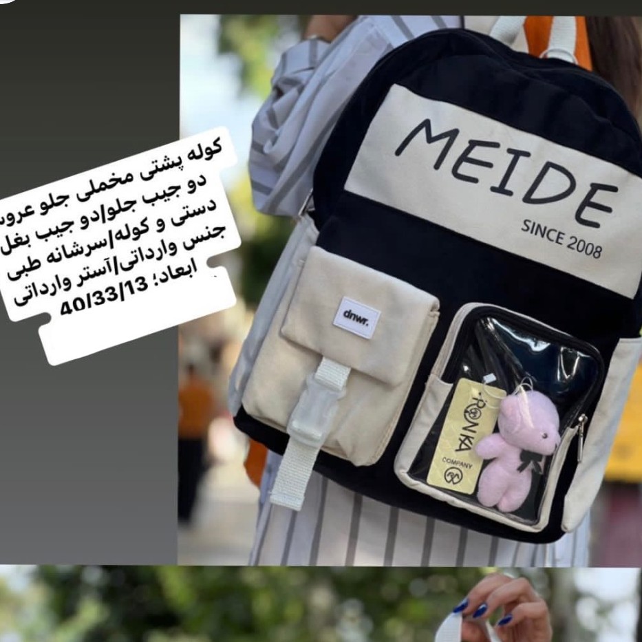 کوله پشتی مخملی