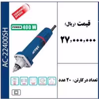 فرز انگشتی گلو کوتاه برند ACTIVE 
