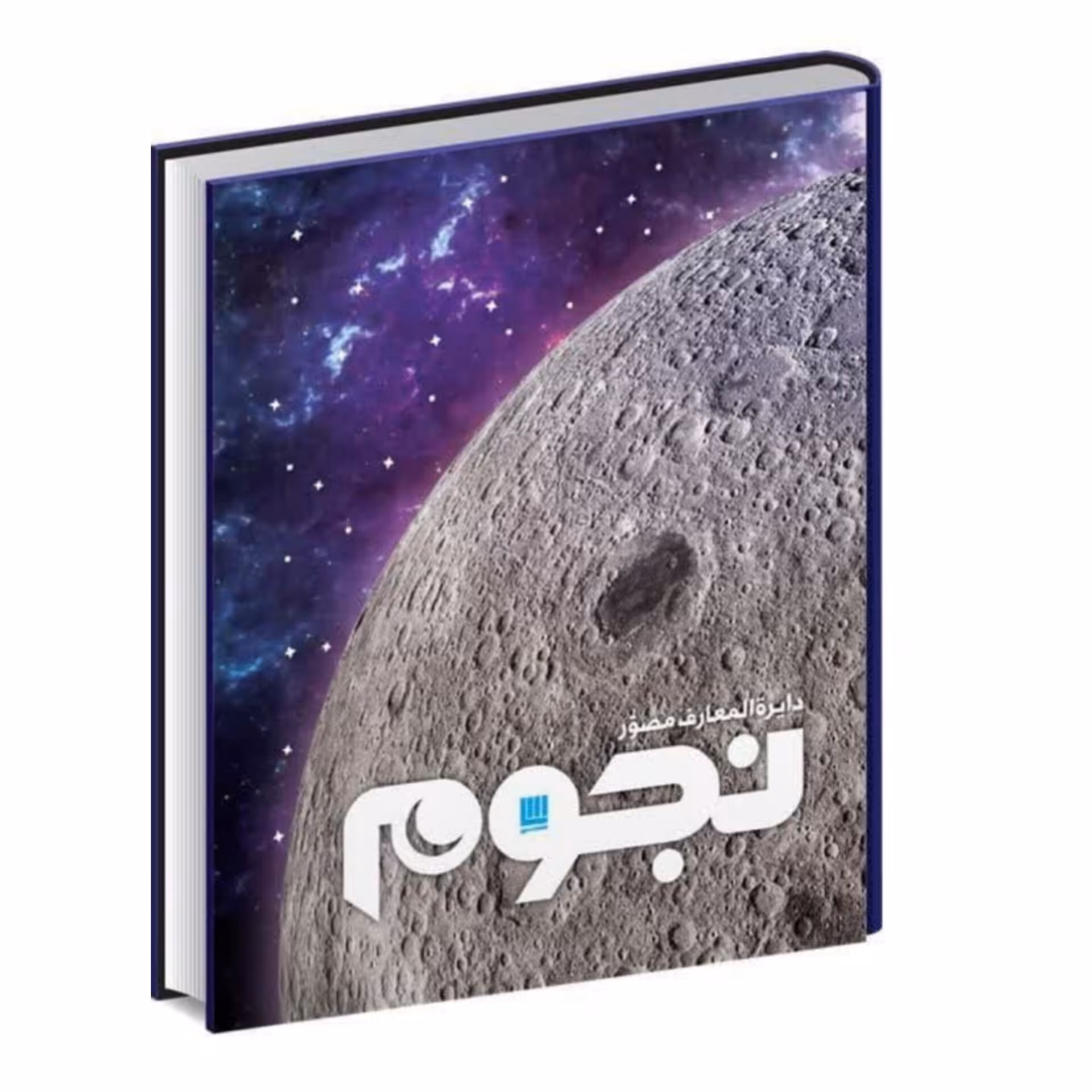 دایره المعارف مصور نجوم انتشارات سایان