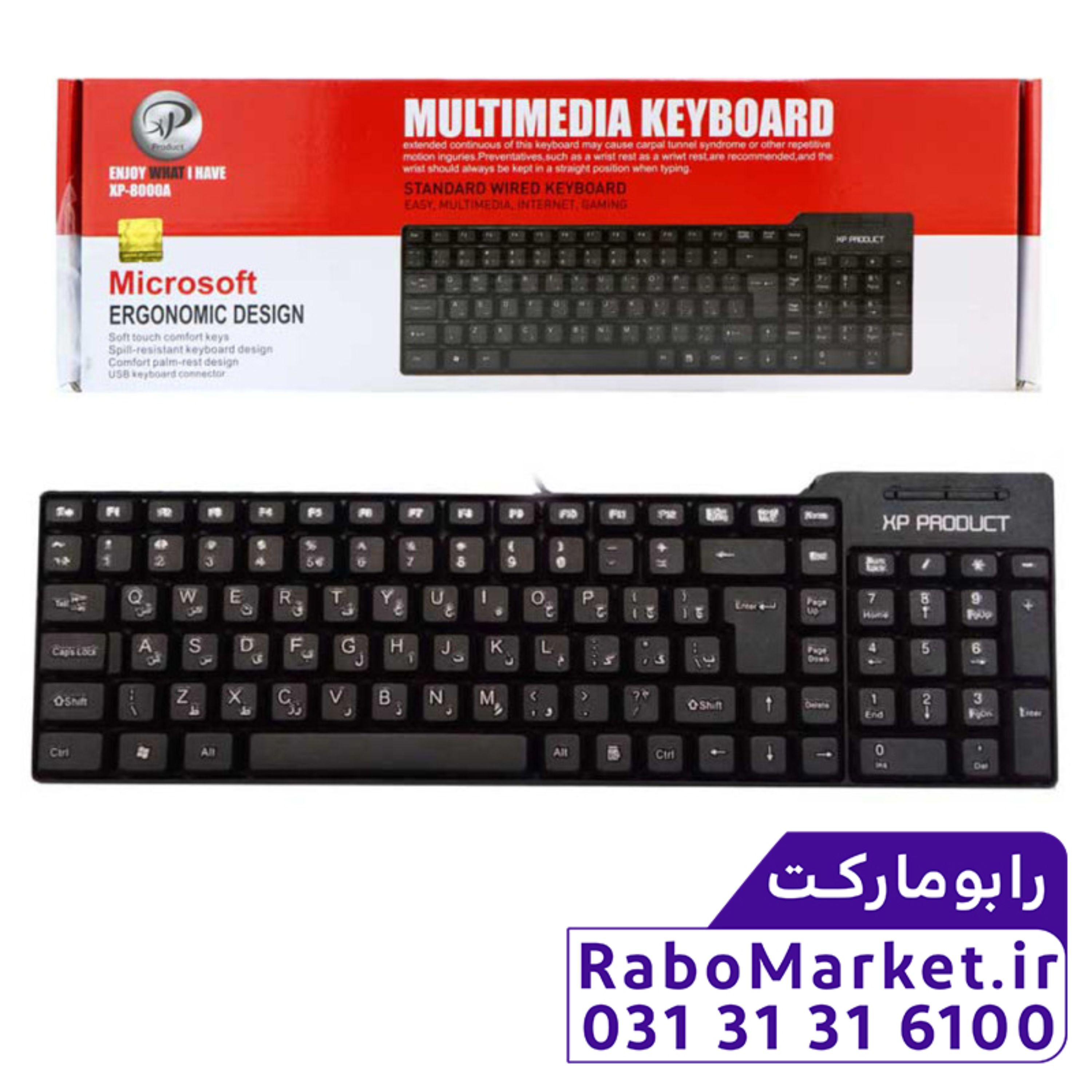 کیبورد ایکس پی مدل 8000f