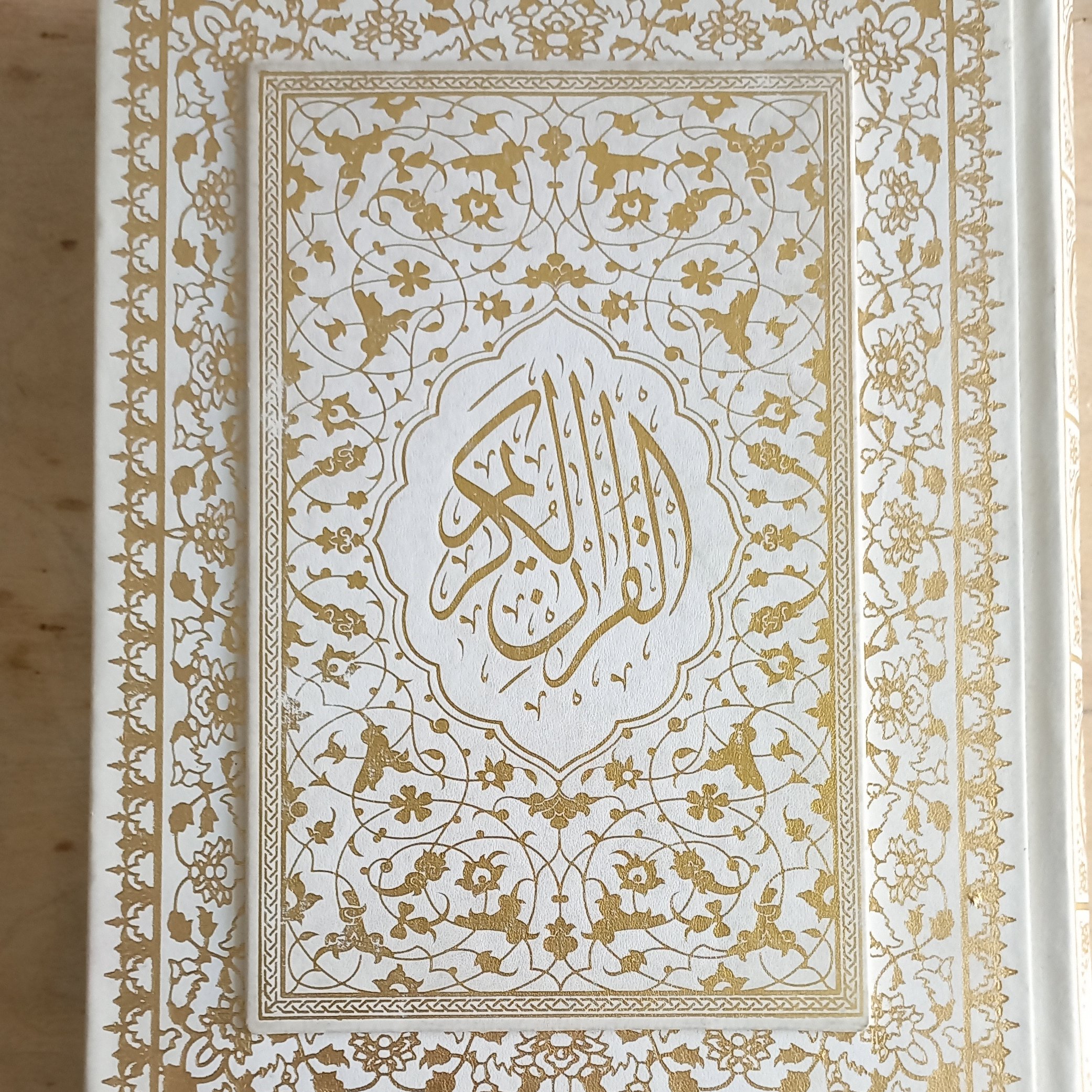 قرآن کریم قاب دار گالینگور نفیس طلا کوب