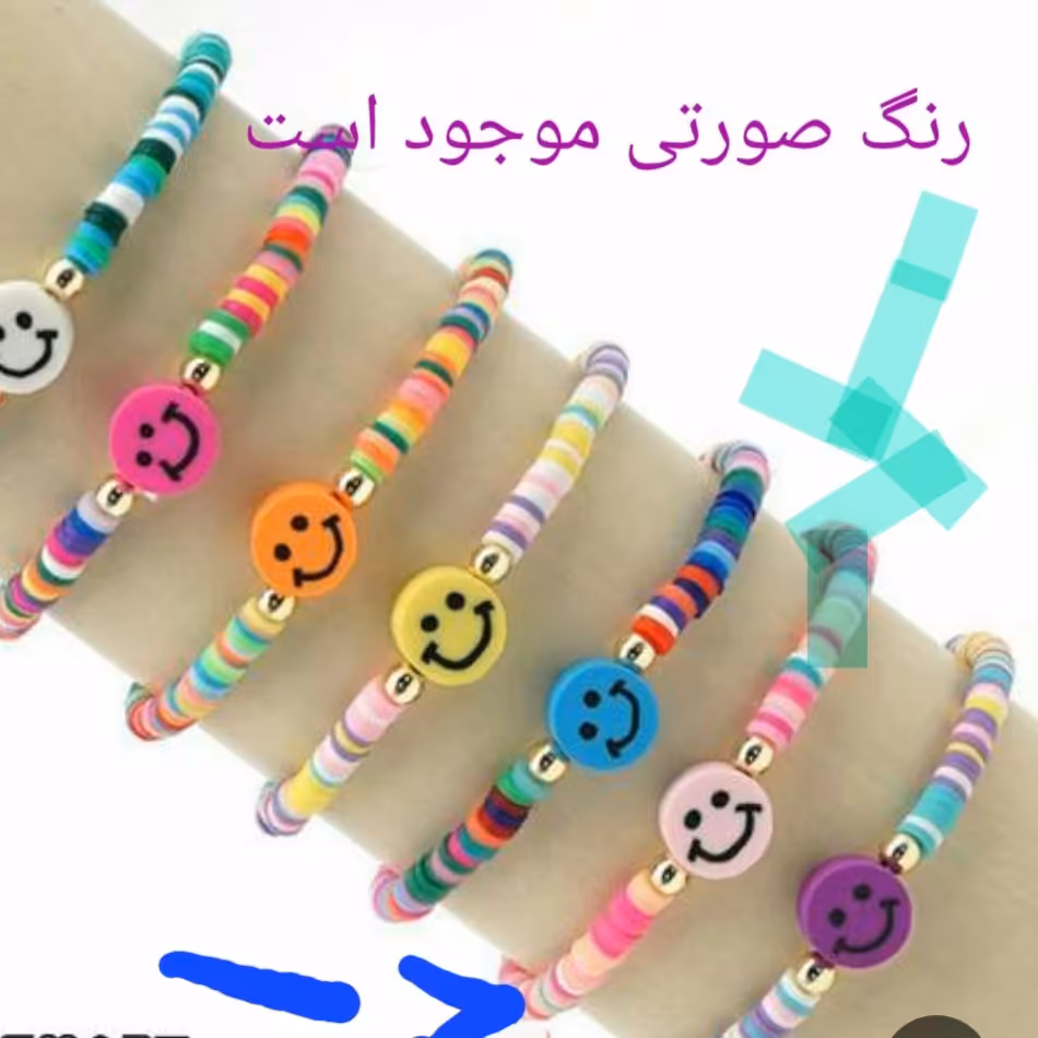 دستبند ایموجی