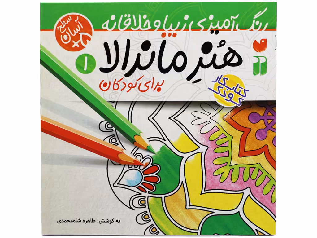 هنر ماندالا (تصاویر دایره ای)