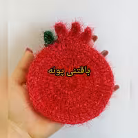 اسکاج انار سوزنی درغرفه بافتنی پونه 
